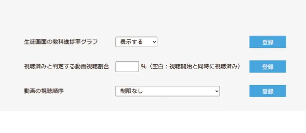 オプション機能の設定画面